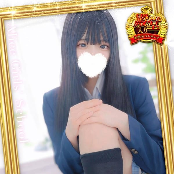 アリス女学院 京都校