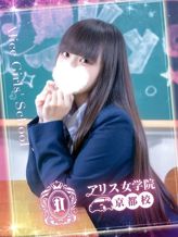 咲良ゆの|アリス女学院 京都校でおすすめの女の子