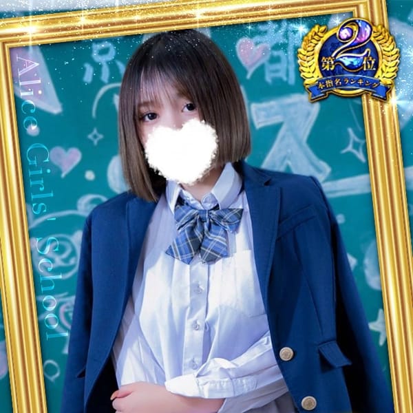 原西ねむ