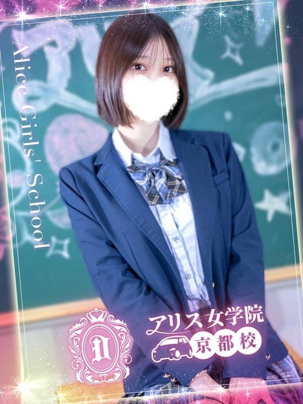 五条れあ|アリス女学院 京都校でおすすめの女の子