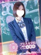 五条れあ|アリス女学院 京都校でおすすめの女の子
