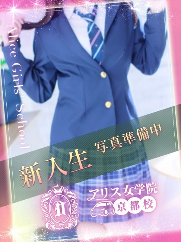 甘夏みつき|アリス女学院 京都校でおすすめの女の子
