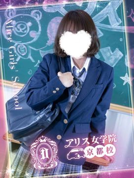青空こむぎ|アリス女学院 京都校で評判の女の子