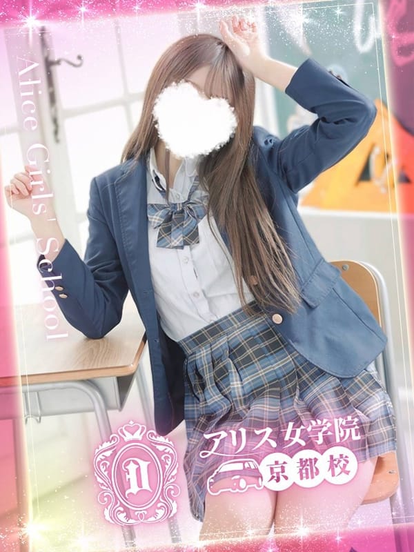 琴吹ことは|アリス女学院 京都校で評判の女の子