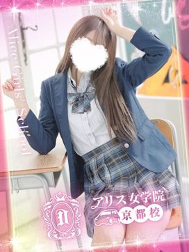 琴吹ことは|アリス女学院 京都校で評判の女の子