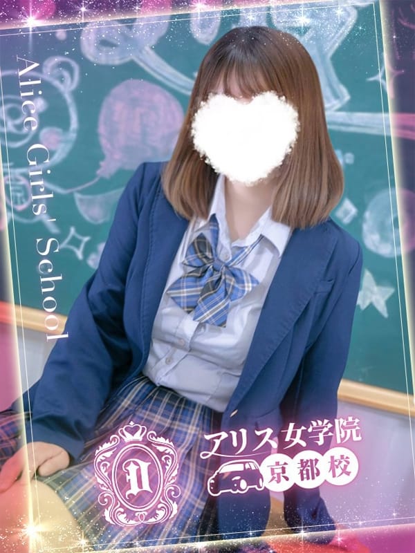 結愛なつき|アリス女学院 京都校でおすすめの女の子