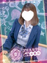 結愛なつき|アリス女学院 京都校でおすすめの女の子