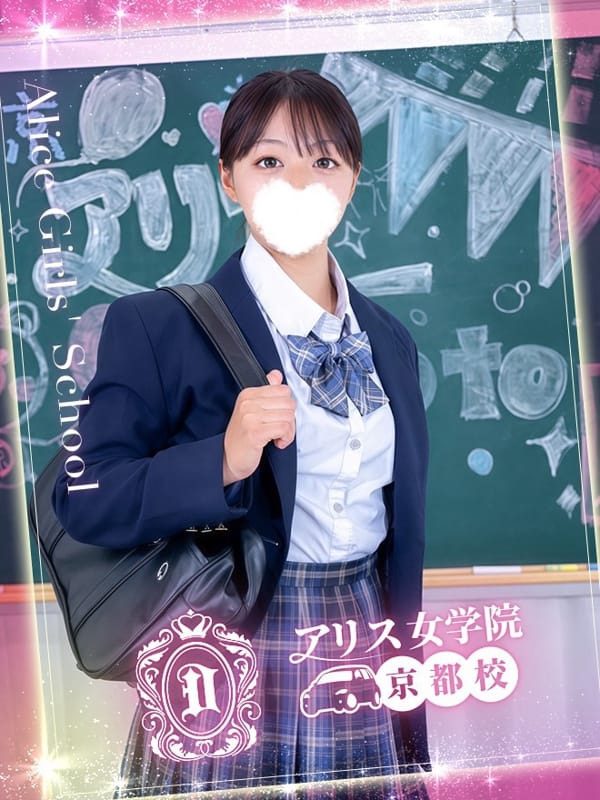 十六夜みこ |アリス女学院 京都校で評判の女の子