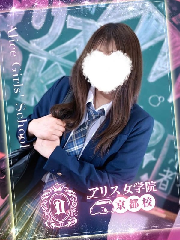 恋空にう|アリス女学院 京都校で評判の女の子