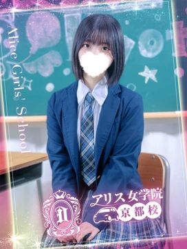 庵るう|アリス女学院 京都校で評判の女の子