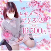 【新規割】★初めてのお客さま限定★60分16500円～☆彡|アリス女学院 京都校