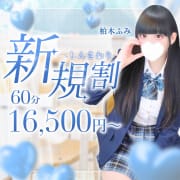 【新規割】★初めてのお客さま限定★60分16500円～☆彡|アリス女学院 京都校