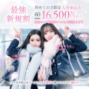 【新規割】★初めてのお客さま限定★60分16500円～☆彡|アリス女学院 京都校