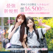 【新規割】★初めてのお客さま限定★60分16500円~☆彡|アリス女学院 京都校