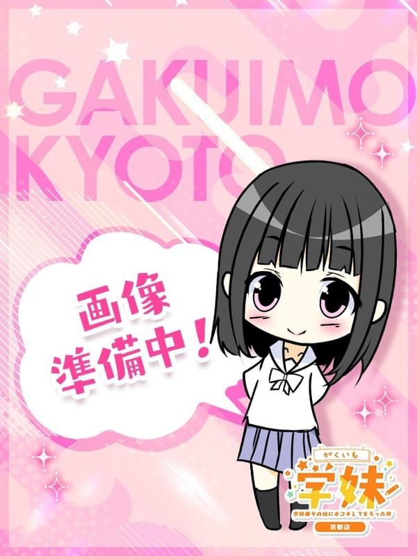 らい|学校帰りの妹に手コキしてもらった件京都 - 河原町・木屋町風俗
