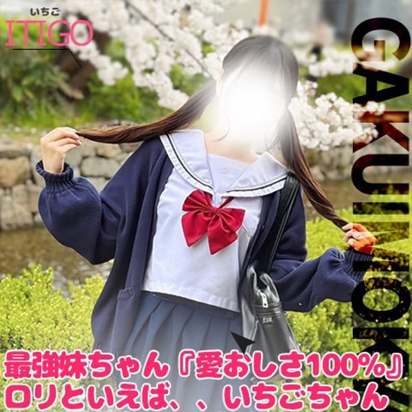 いちご