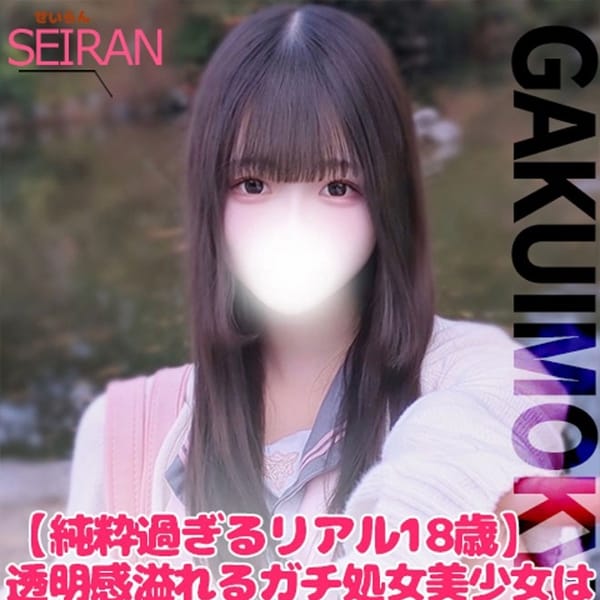 せいらん