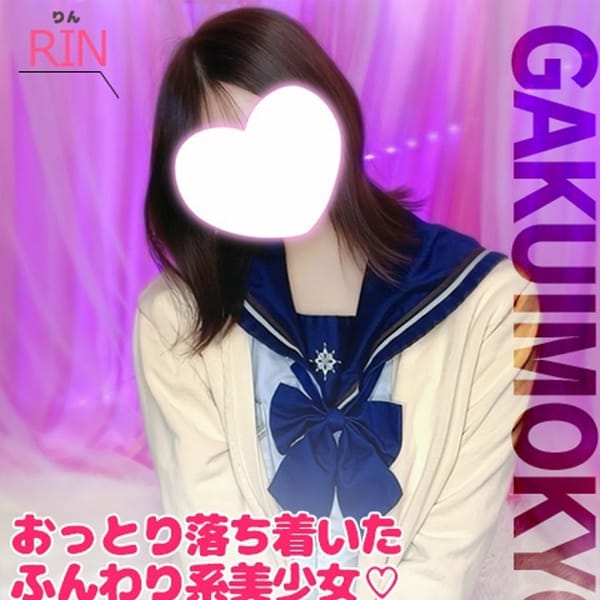 りん