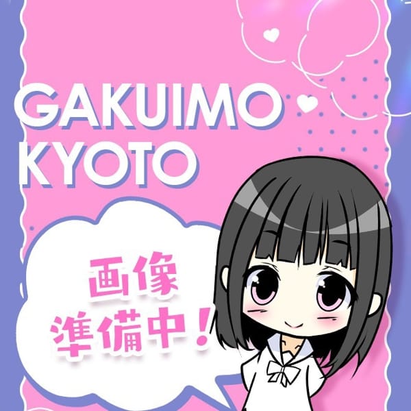 かんな【衝撃と感動をお届け♡】 | 学校帰りの妹に手コキしてもらった件京都(河原町・木屋町)
