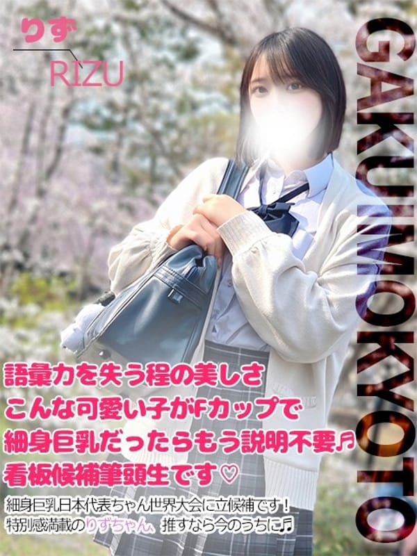 りず|学校帰りの妹に手コキしてもらった件京都で評判の女の子