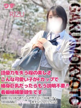 りず|学校帰りの妹に手コキしてもらった件京都で評判の女の子