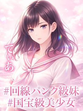 てぃあ|学校帰りの妹に手コキしてもらった件京都で評判の女の子