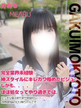 めある|学校帰りの妹に手コキしてもらった件京都で評判の女の子