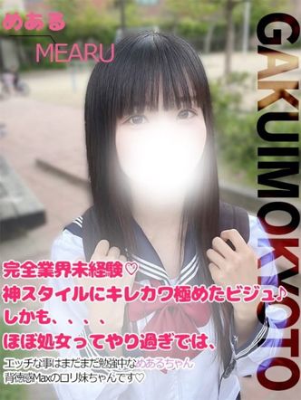 めある|学校帰りの妹に手コキしてもらった件京都でおすすめの女の子