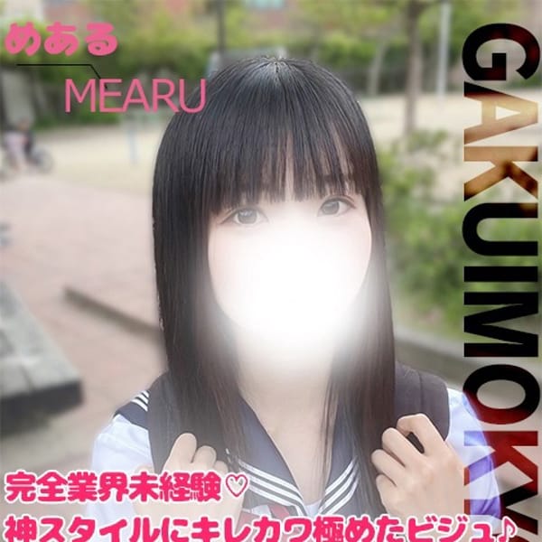 学校帰りの妹に手コキしてもらった件京都