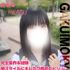 学校帰りの妹に手コキしてもらった件京都