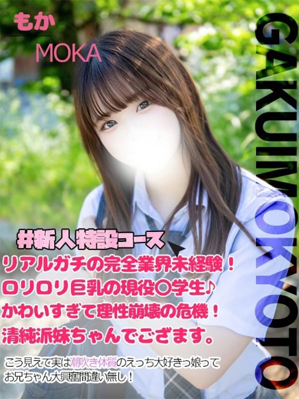 もか|学校帰りの妹に手コキしてもらった件京都で評判の女の子