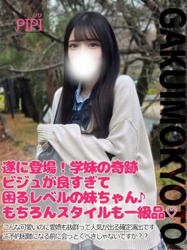 ぴぴ|学校帰りの妹に手コキしてもらった件京都で評判の女の子