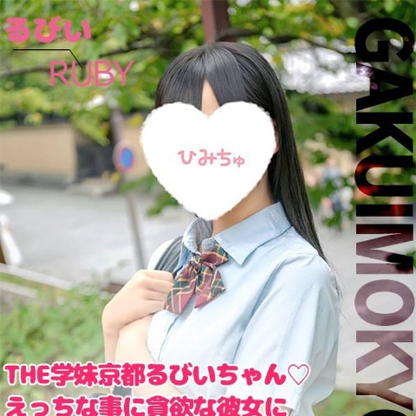 学校帰りの妹に手コキしてもらった件京都