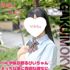 学校帰りの妹に手コキしてもらった件京都