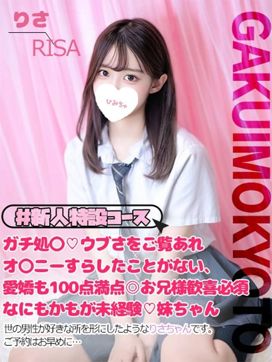りさ|学校帰りの妹に手コキしてもらった件京都で評判の女の子