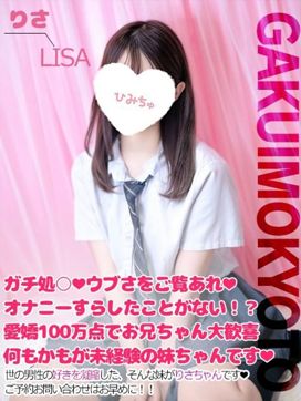 りさ|学校帰りの妹に手コキしてもらった件京都で評判の女の子