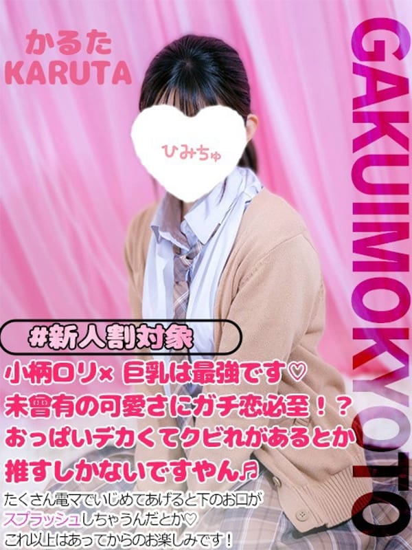 かるた|学校帰りの妹に手コキしてもらった件京都で評判の女の子
