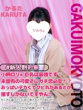 かるた|学校帰りの妹に手コキしてもらった件京都で評判の女の子