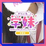 学校帰りの妹に手コキしてもらった件京都