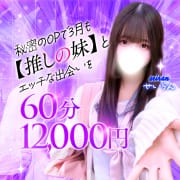 【ご新規様限定】60分12,000円！お得にお遊びしませんか？|学校帰りの妹に手コキしてもらった件京都