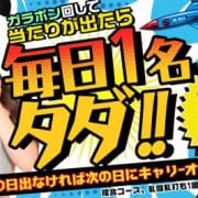 毎日1名無料！？|1ROUND