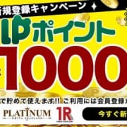 LPポイント貯めてお得に遊ぼう！！|1ROUND