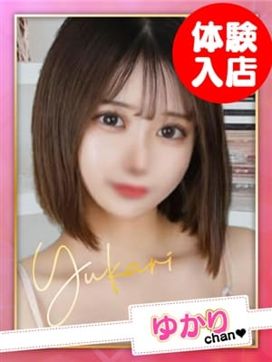 ゆかり【F乳】|お願いされたら…断われない♡ヤリまん素人ギャルがイクっ!?で評判の女の子