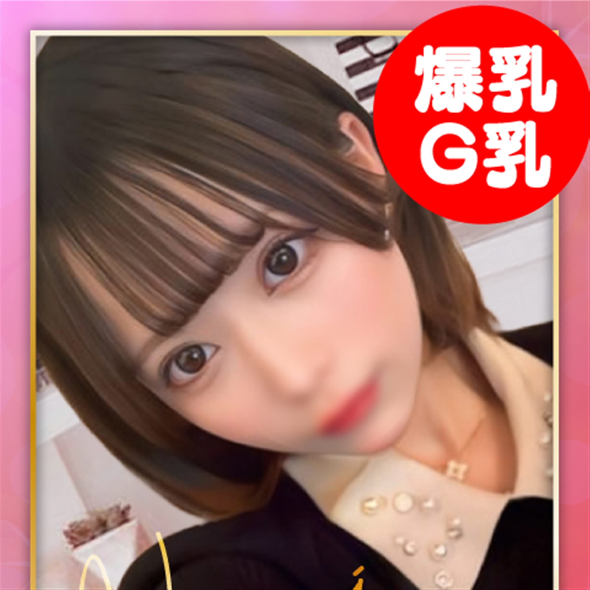 「ルックス最強爆乳美女♡断れないやりまん素人」05/17(土) 22:15 | お願いされたら…断われない♡ヤリまん素人ギャルがイクっ！？のお得なニュース