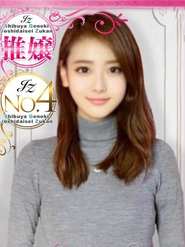 りかこ|渋谷発！素人女子大生専門店 現役女子大生図鑑で評判の女の子