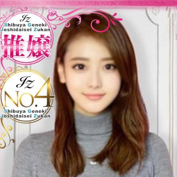 りかこ【風俗で会える最高峰】 | 渋谷発！素人女子大生専門店 現役女子大生図鑑(六本木・麻布・赤坂)