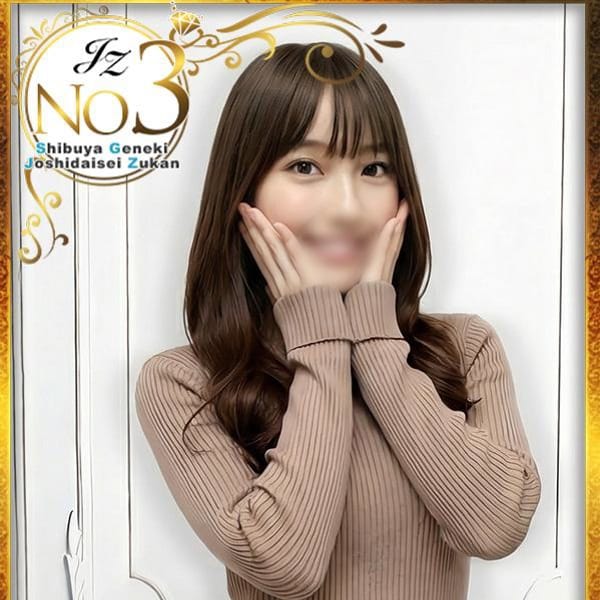 えれな【奇跡のおっぱい】 | 渋谷発！素人女子大生専門店 現役女子大生図鑑(六本木・麻布・赤坂)