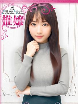 しずく 尽くすの、好きです♡|渋谷発!素人女子大生専門店 現役女子大生図鑑で評判の女の子