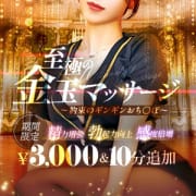 「【レギュラー化決定！】至極の金玉マッサージ〜約束のギンギンおち◯ぽ〜」07/19(日) 21:18 | 淫乱痴女エステのお得なニュース
