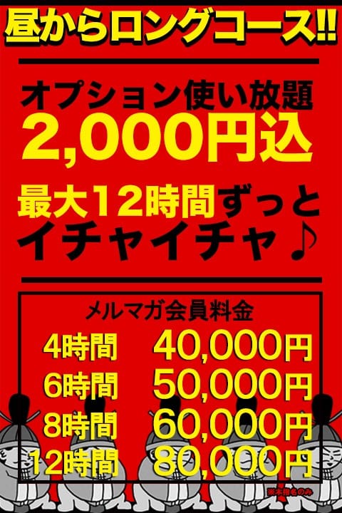 「昼からロングコース♪」03/14(土) 21:27 | 新横浜ちゃんこのお得なニュース